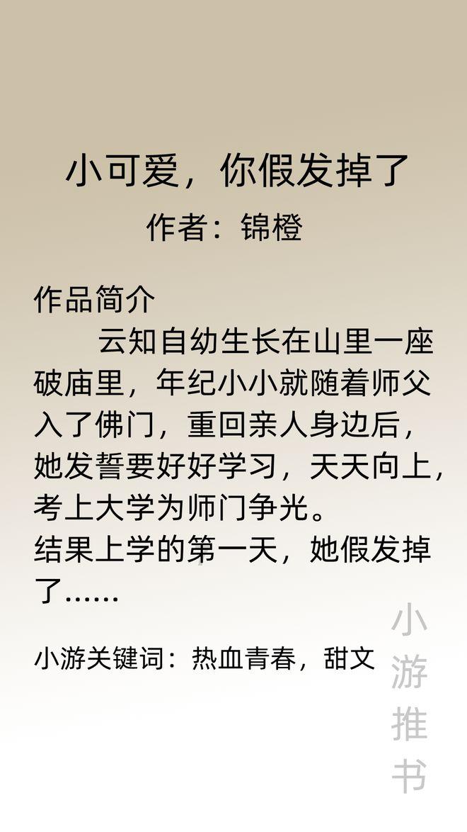 逗小猴开心系列207